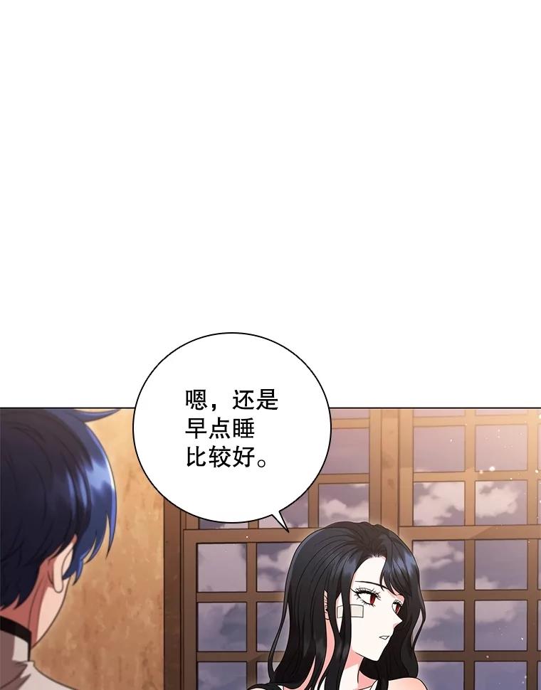 《DragonLady龙女》14.活捉红眼西尔 第131页