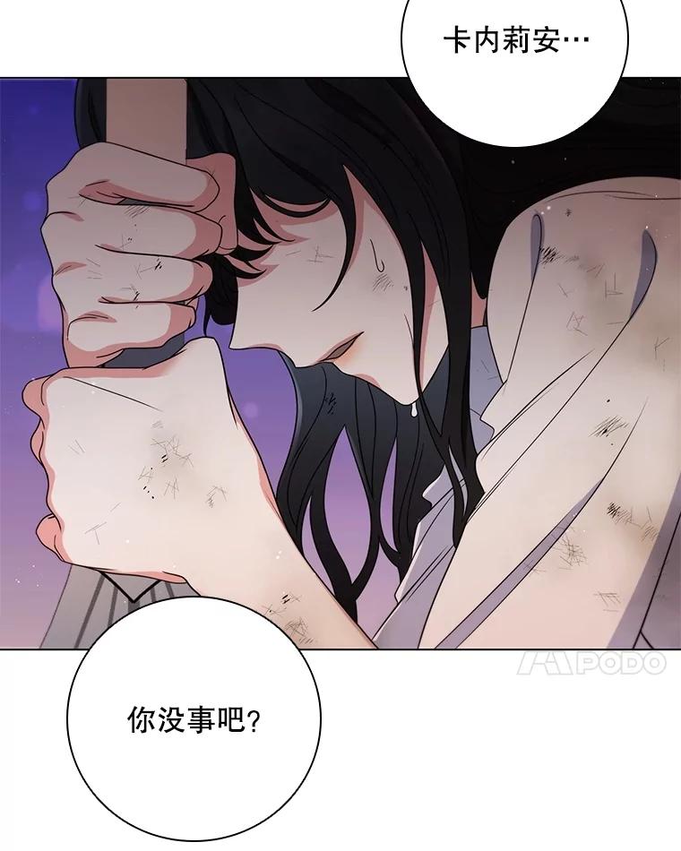 《DragonLady龙女》14.活捉红眼西尔 第68页
