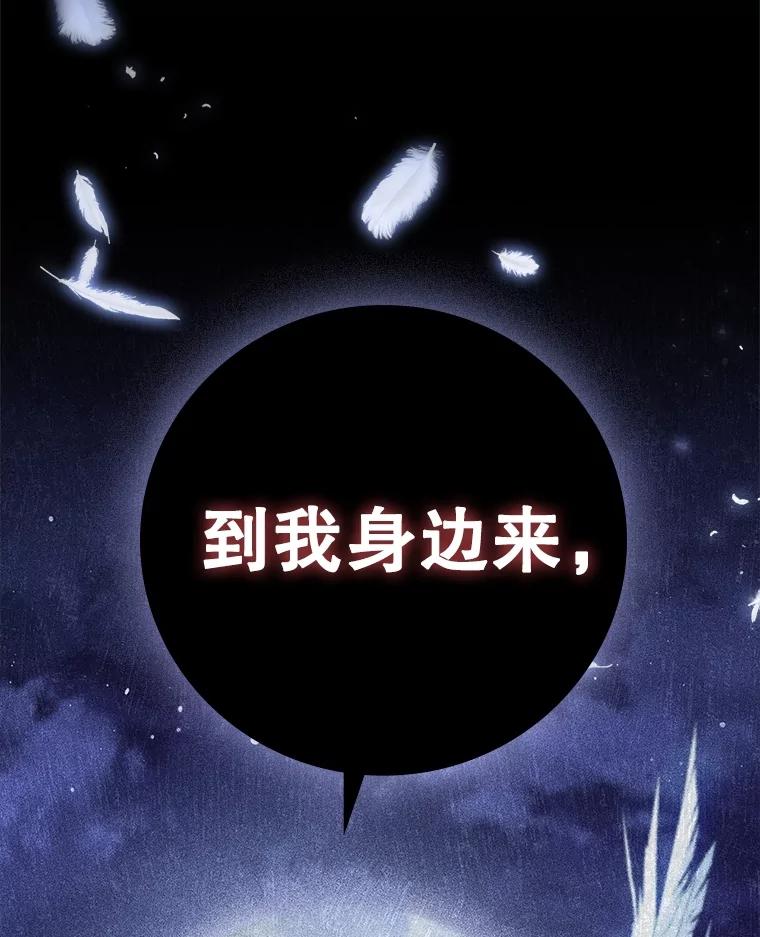 《DragonLady龙女》14.活捉红眼西尔 第139页