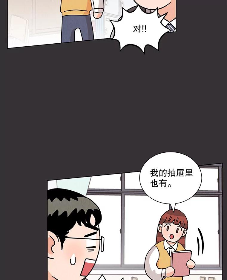 《救命冤家》16.矛盾的开端 第40页