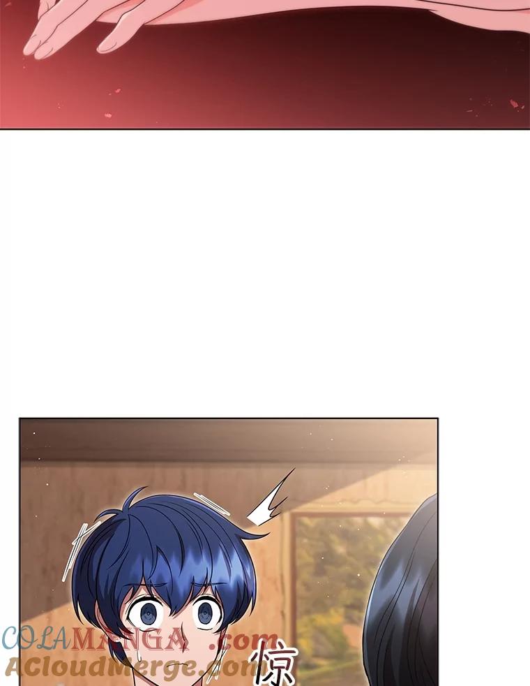 《DragonLady龙女》14.活捉红眼西尔 第117页