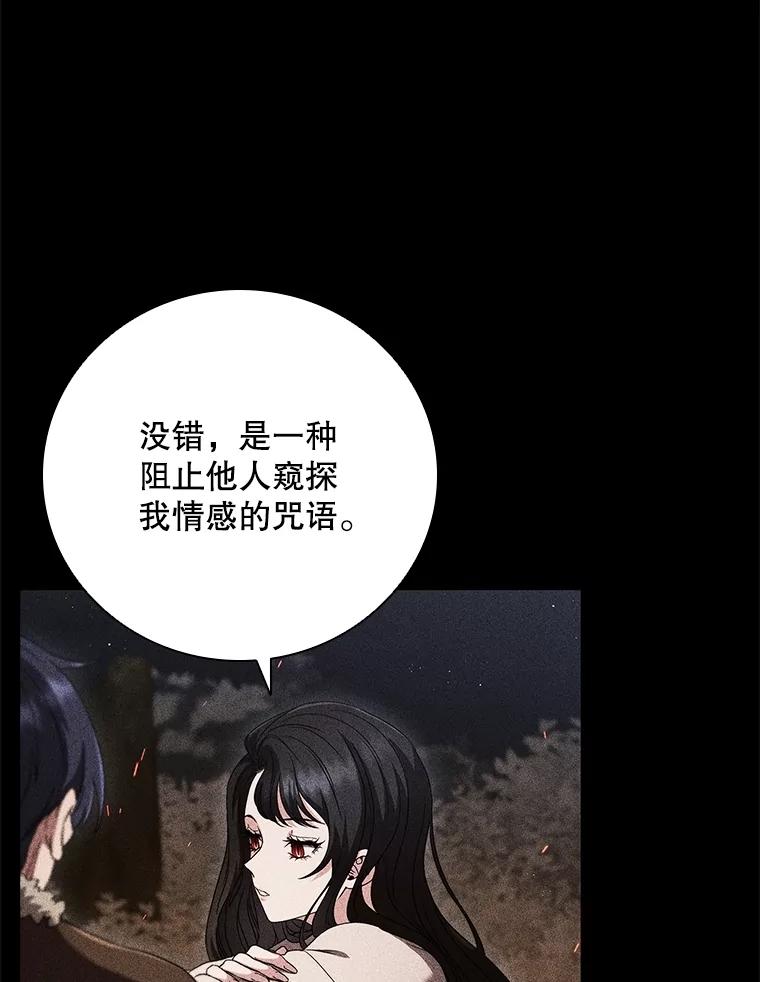 《DragonLady龙女》14.活捉红眼西尔 第122页