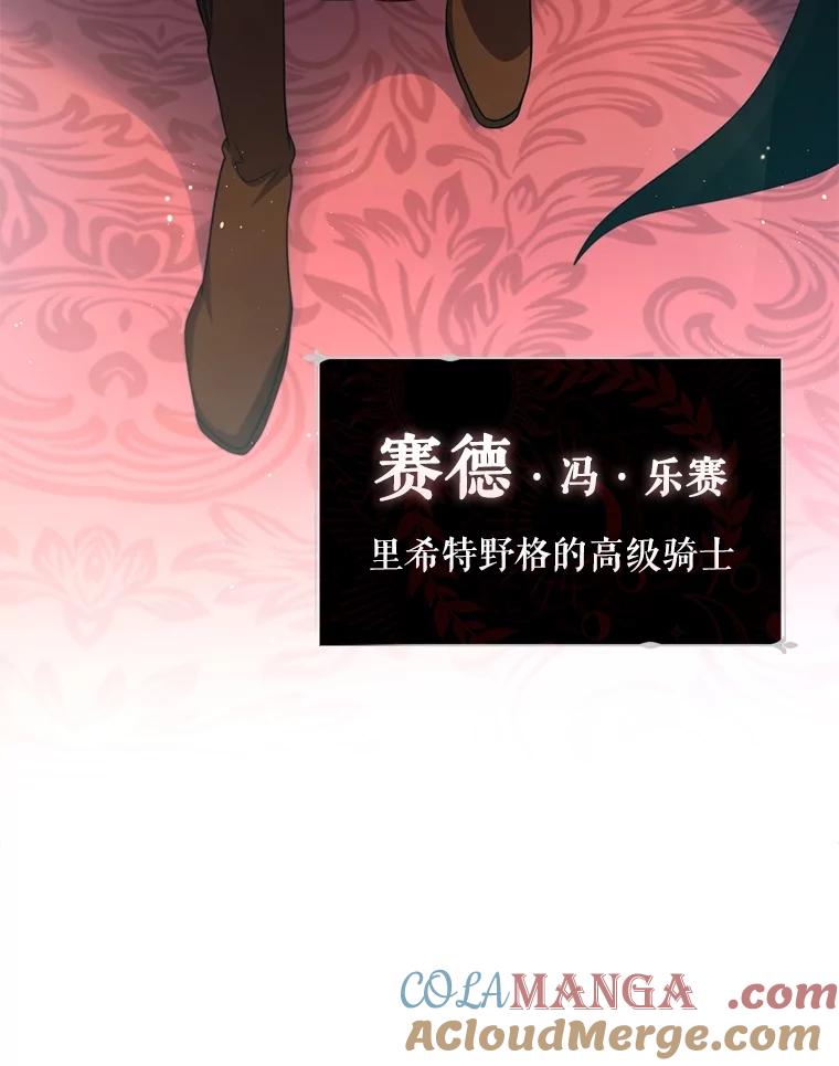 《DragonLady龙女》14.活捉红眼西尔 第161页