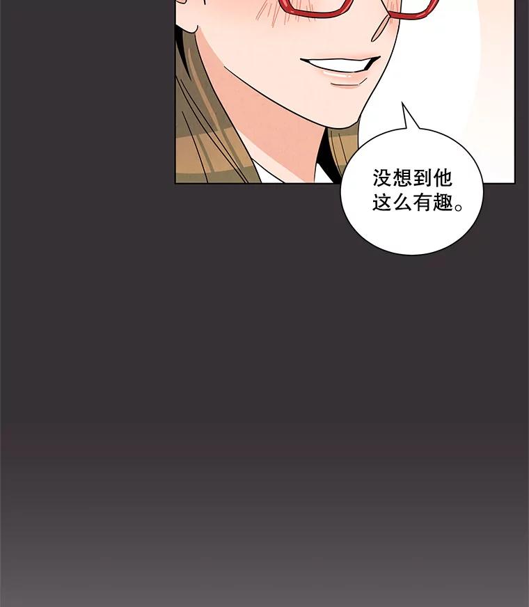 《救命冤家》16.矛盾的开端 第95页