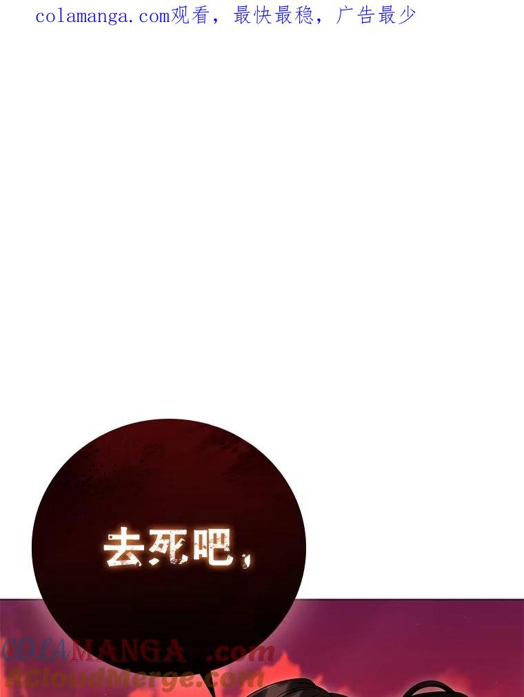 《DragonLady龙女》14.活捉红眼西尔 第1页