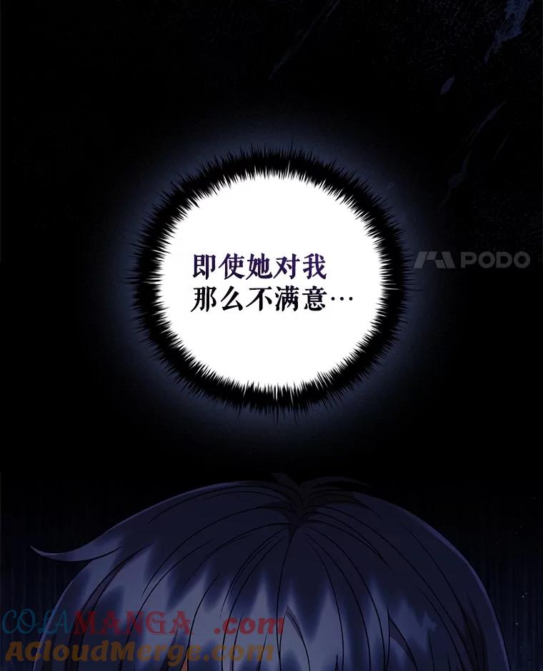 《DragonLady龙女》14.活捉红眼西尔 第41页