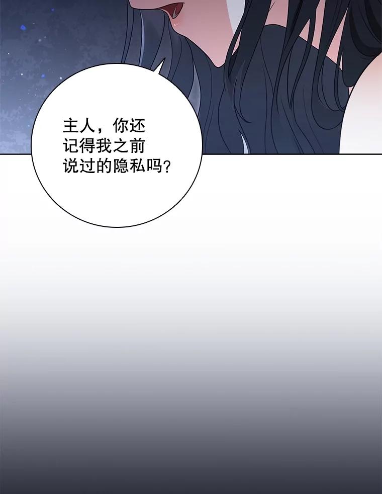 《DragonLady龙女》14.活捉红眼西尔 第119页