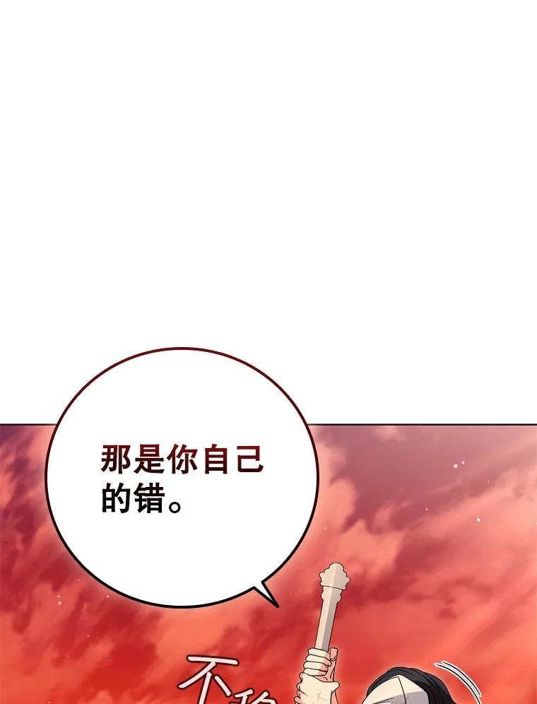 《DragonLady龙女》14.活捉红眼西尔 第22页