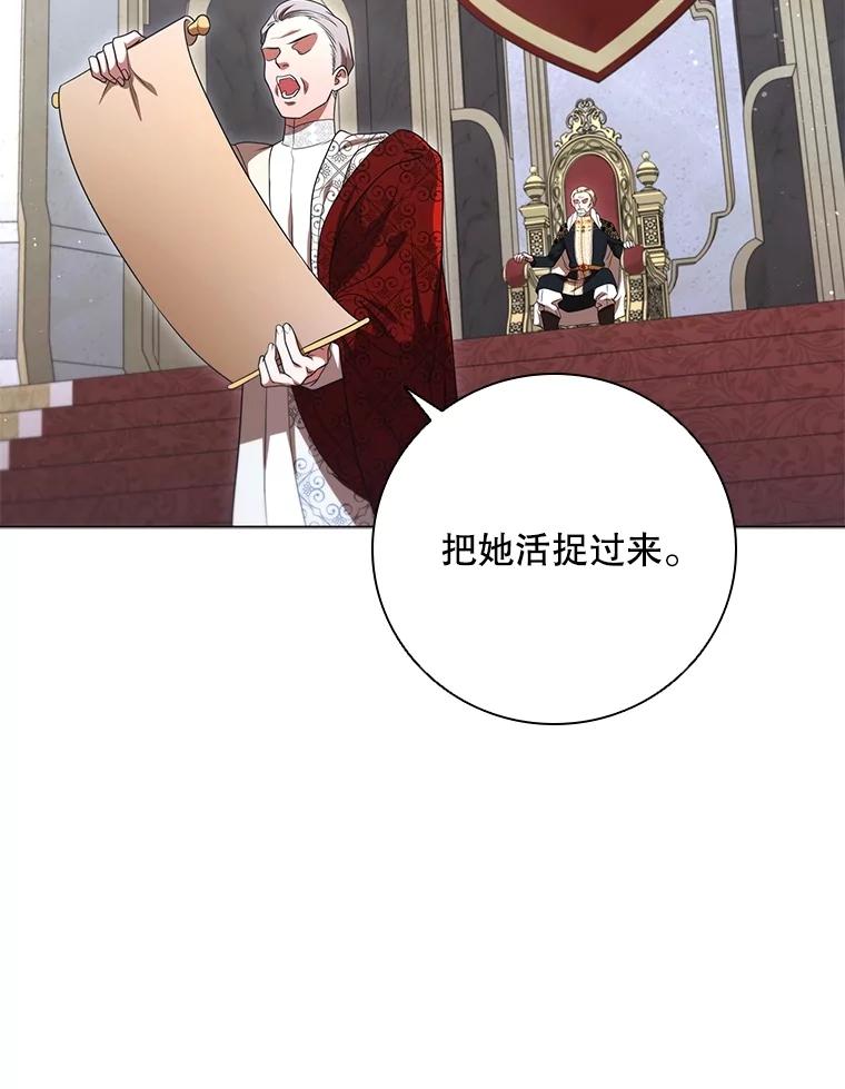 《DragonLady龙女》14.活捉红眼西尔 第148页