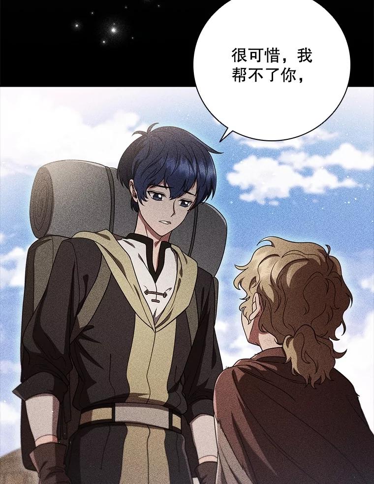 《DragonLady龙女》15.认识拉斯佩尔 第59页