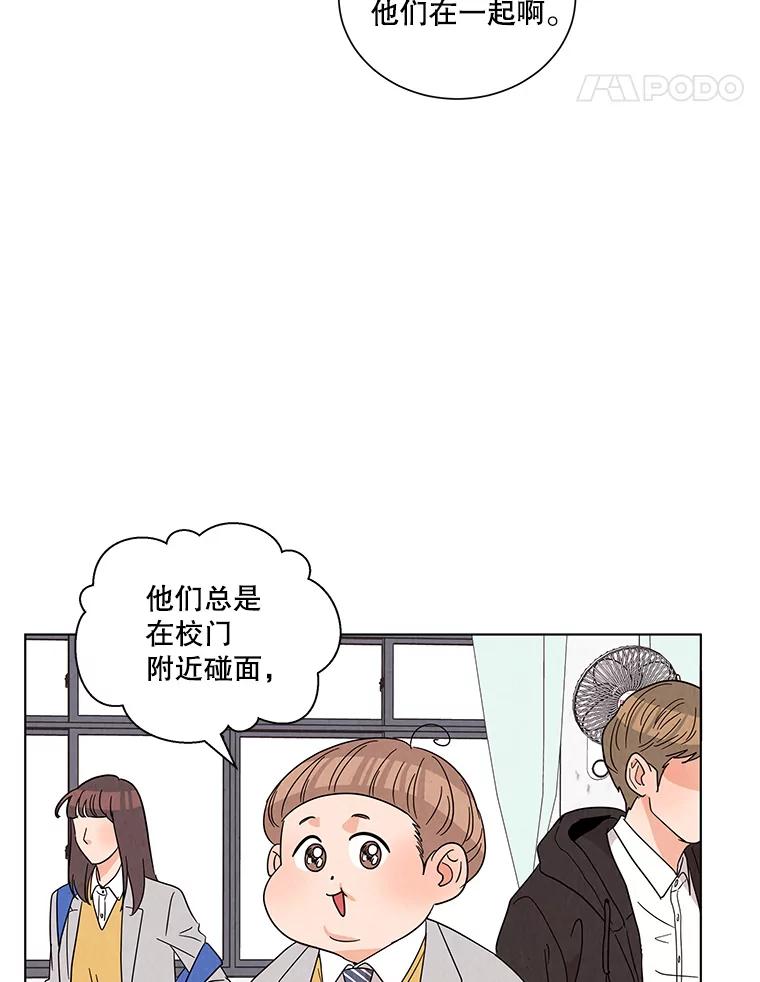 《救命冤家》17.余慧晨的嫉妒 第5页