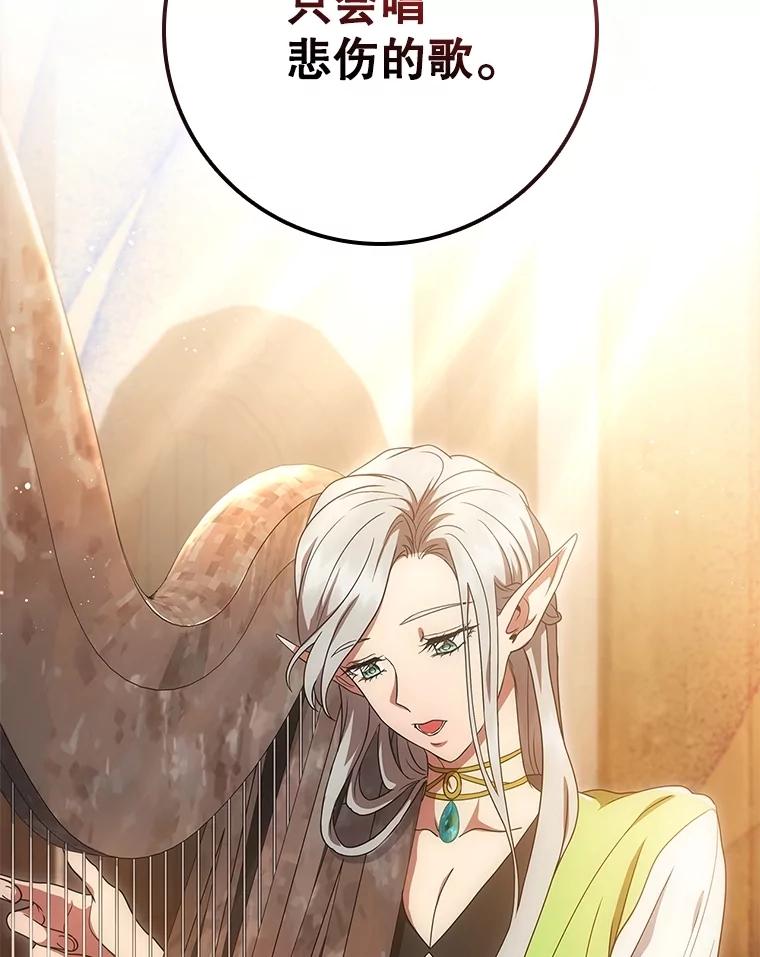 《DragonLady龙女》15.认识拉斯佩尔 第122页