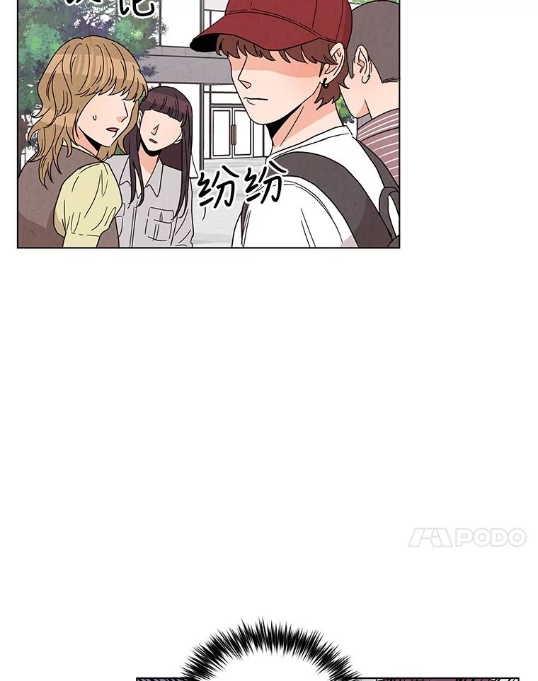 《救命冤家》17.余慧晨的嫉妒 第32页
