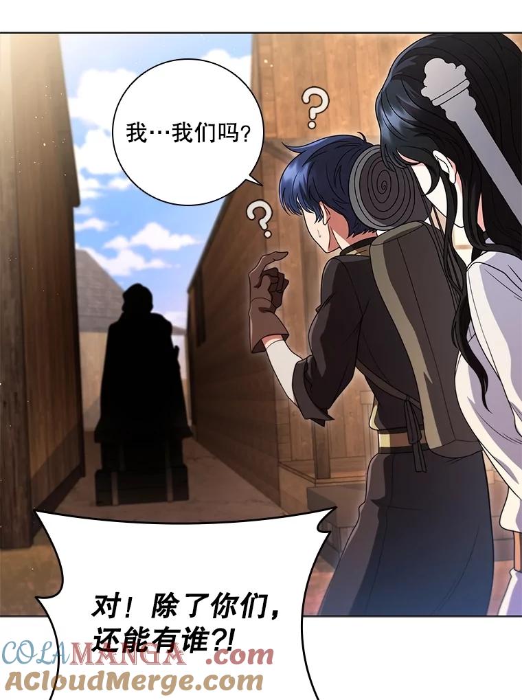 《DragonLady龙女》15.认识拉斯佩尔 第25页