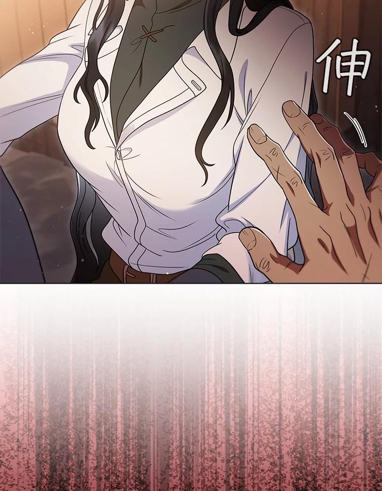 《DragonLady龙女》15.认识拉斯佩尔 第99页