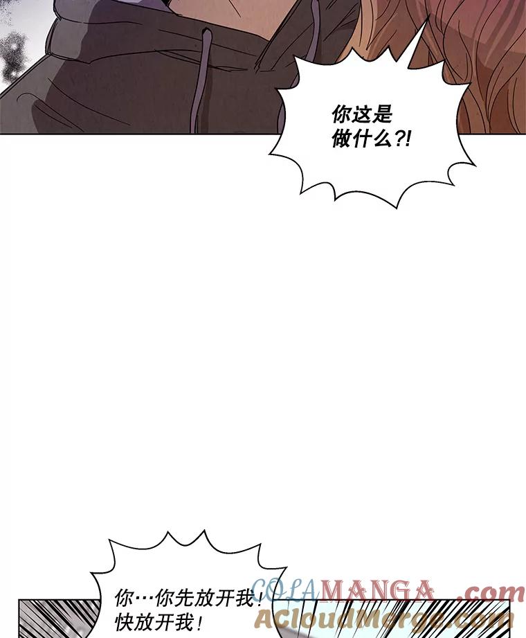 《救命冤家》17.余慧晨的嫉妒 第25页
