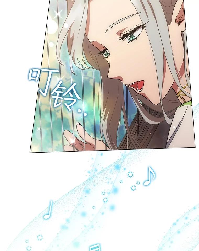 《DragonLady龙女》15.认识拉斯佩尔 第115页