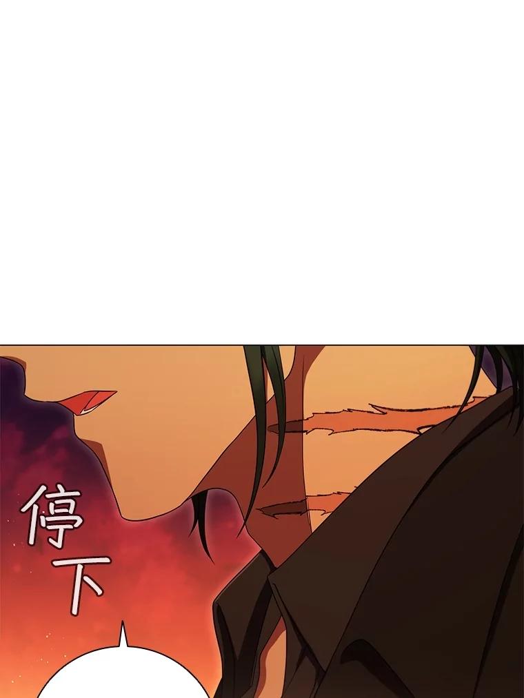 《DragonLady龙女》15.认识拉斯佩尔 第146页