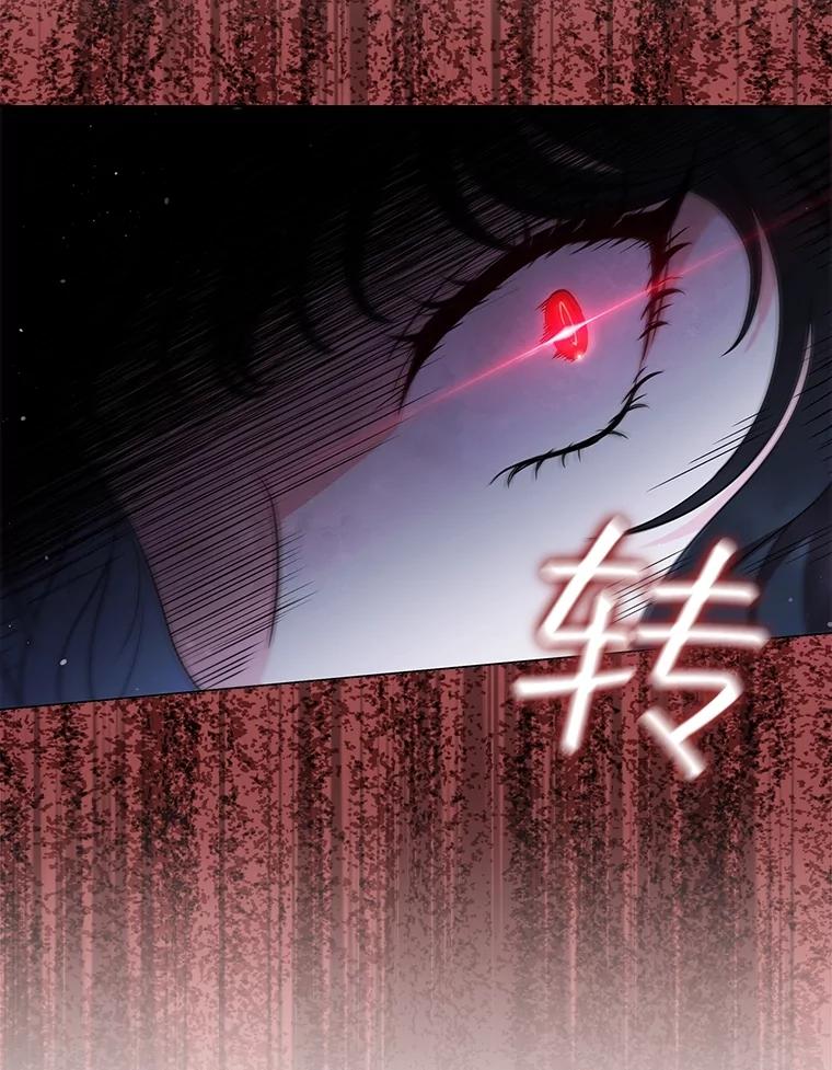 《DragonLady龙女》15.认识拉斯佩尔 第100页