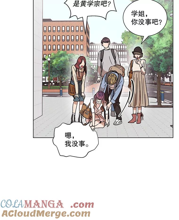 《救命冤家》17.余慧晨的嫉妒 第37页