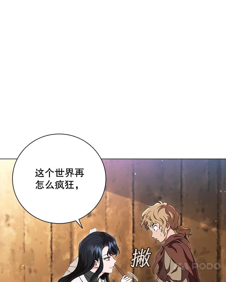 《DragonLady龙女》15.认识拉斯佩尔 第40页