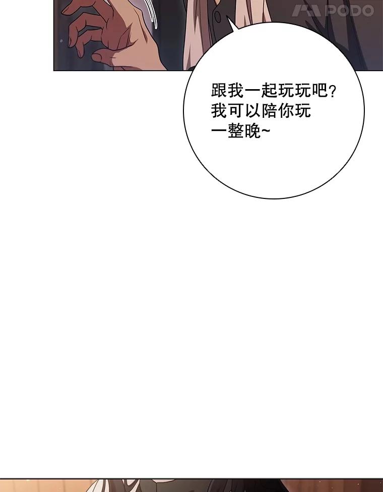 《DragonLady龙女》15.认识拉斯佩尔 第98页