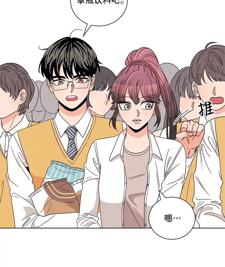 《救命冤家》17.余慧晨的嫉妒 第68页