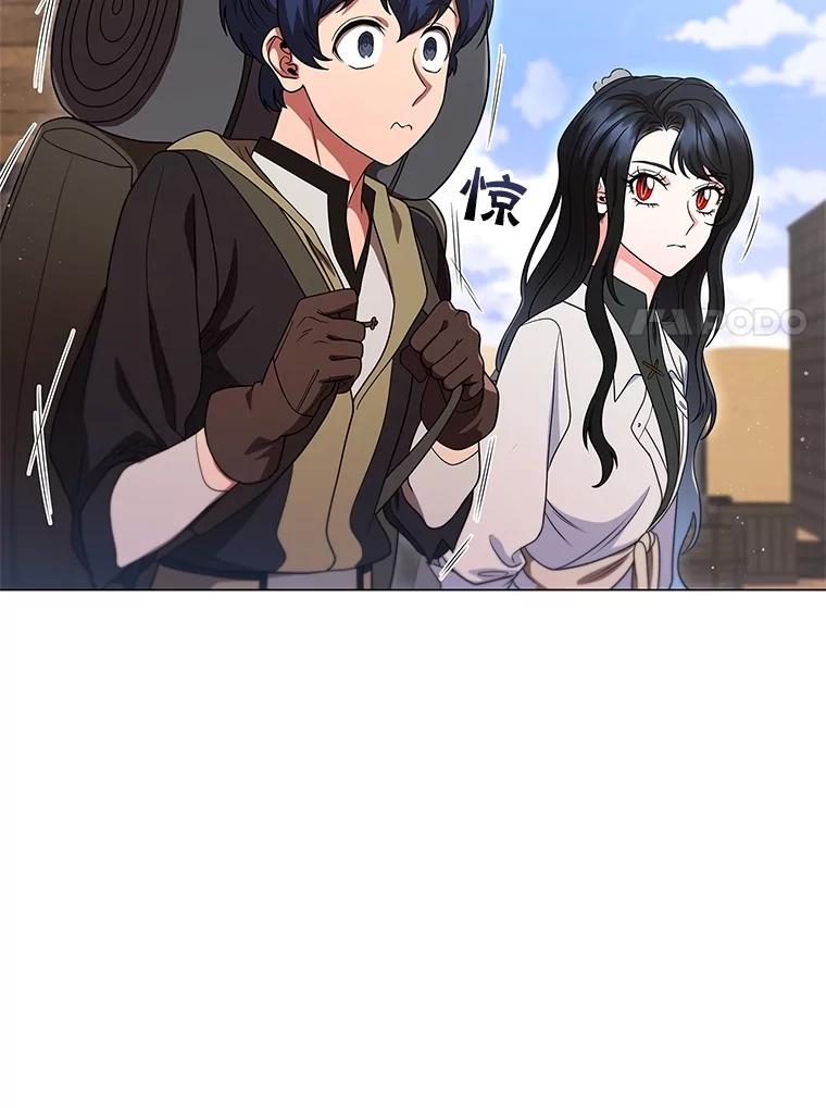 《DragonLady龙女》15.认识拉斯佩尔 第24页