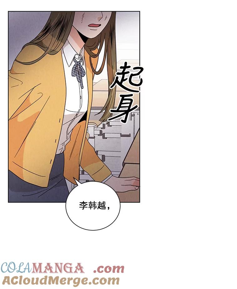 《救命冤家》17.余慧晨的嫉妒 第82页