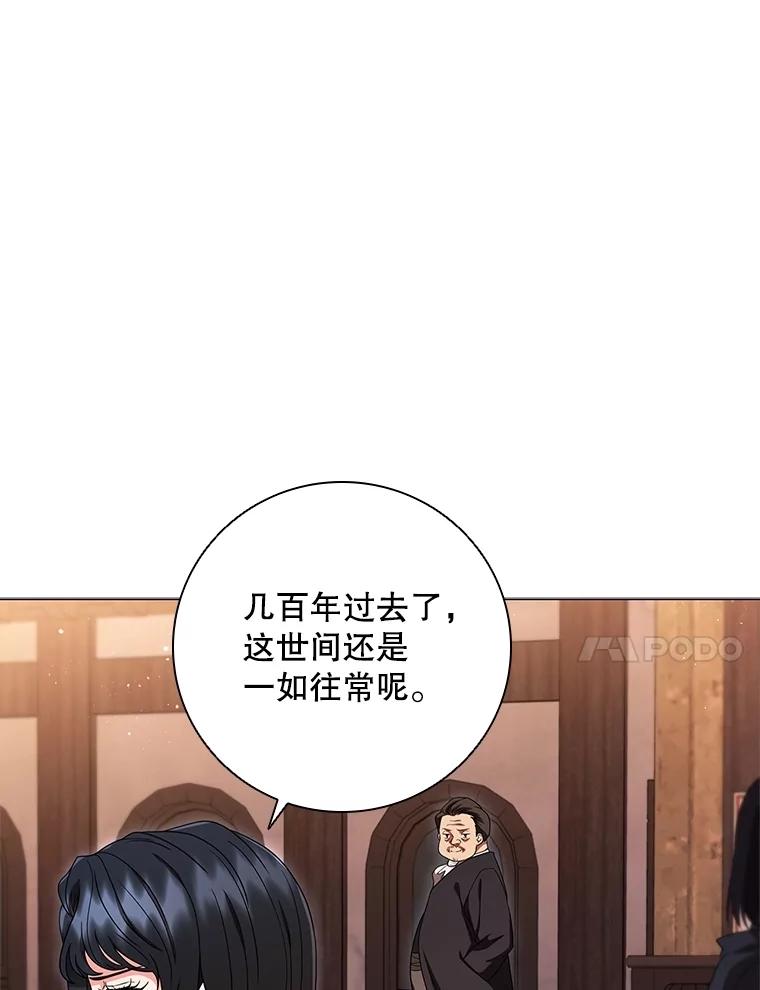 《DragonLady龙女》15.认识拉斯佩尔 第104页
