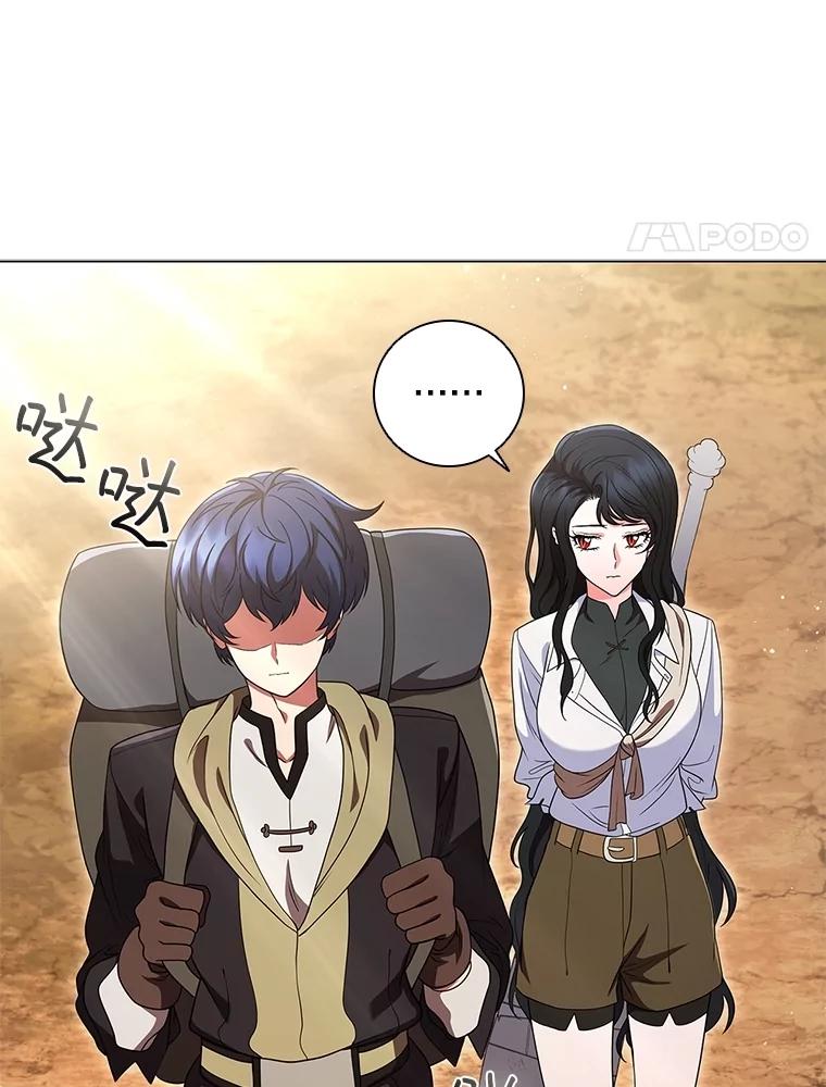 《DragonLady龙女》15.认识拉斯佩尔 第4页