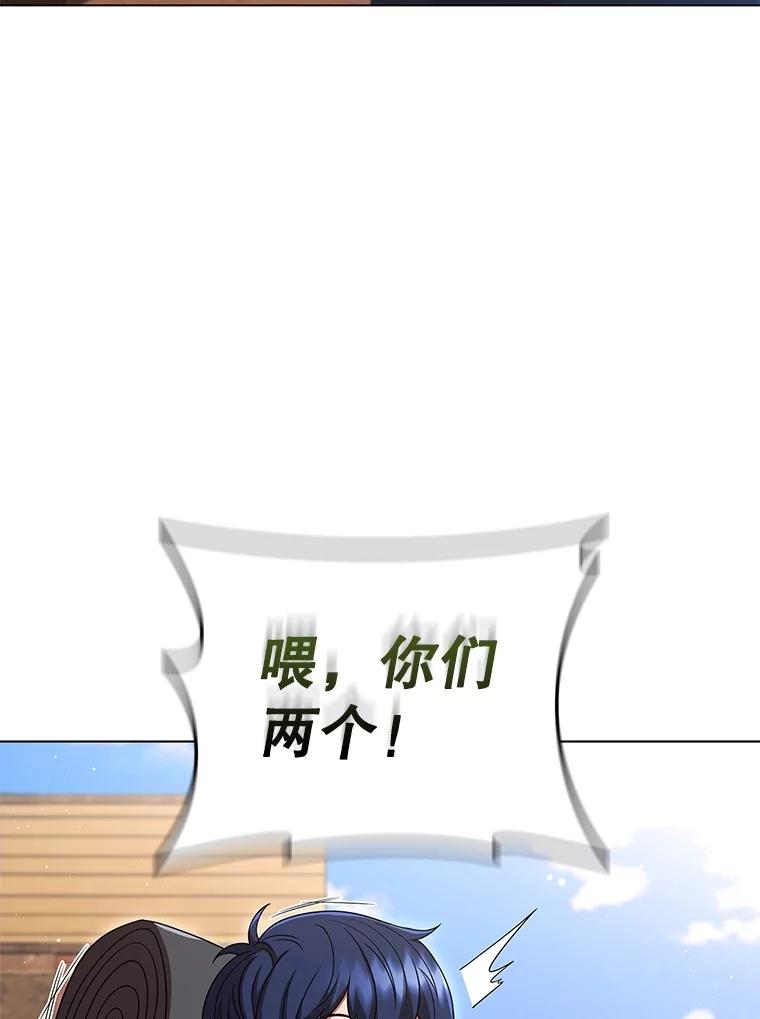 《DragonLady龙女》15.认识拉斯佩尔 第23页