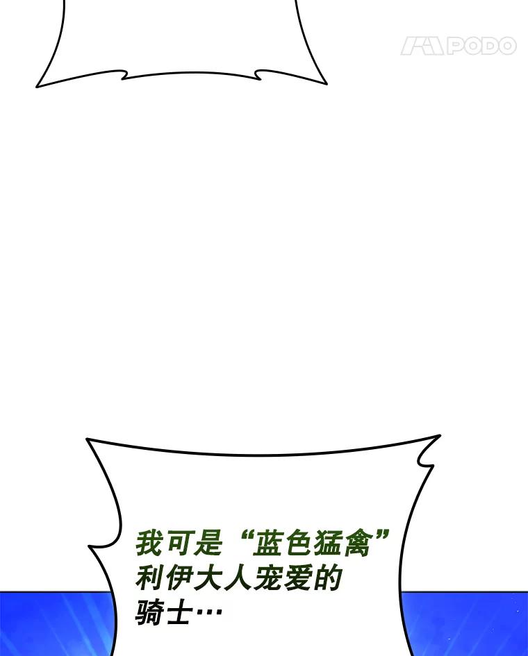 《DragonLady龙女》15.认识拉斯佩尔 第34页