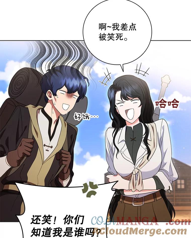 《DragonLady龙女》15.认识拉斯佩尔 第33页