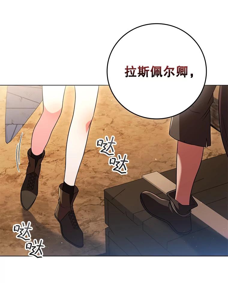 《DragonLady龙女》15.认识拉斯佩尔 第39页