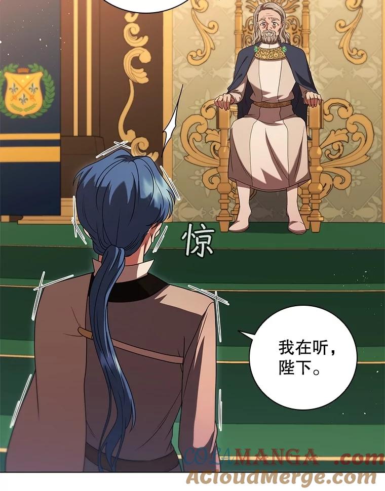 《DragonLady龙女》15.认识拉斯佩尔 第137页