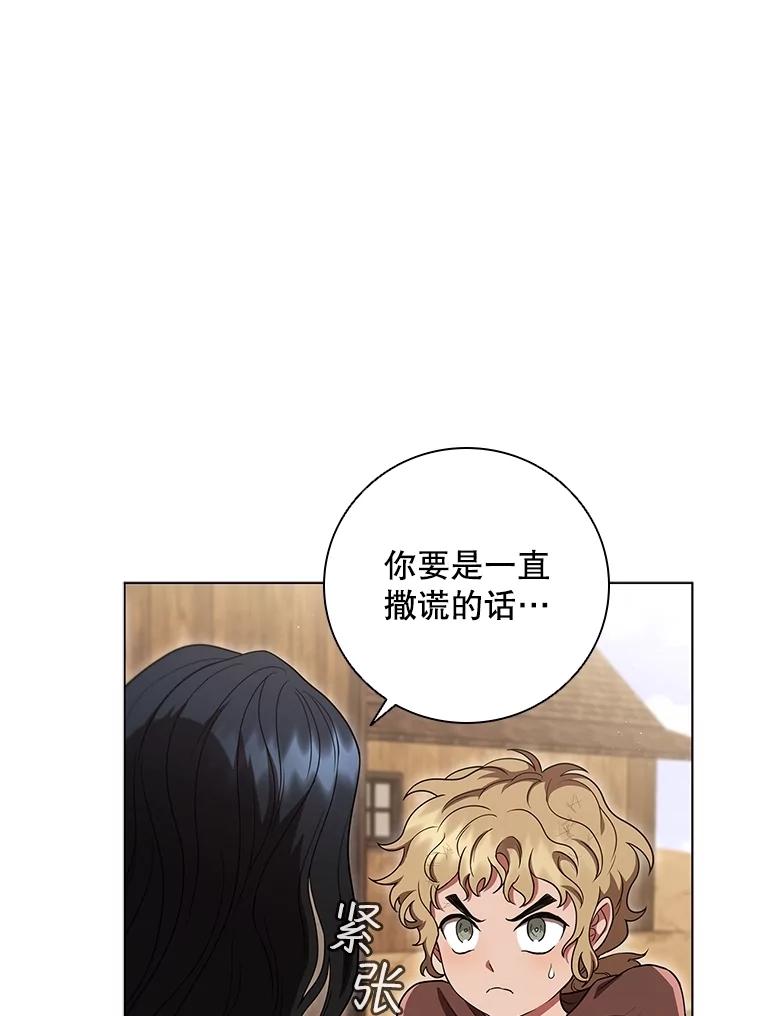 《DragonLady龙女》15.认识拉斯佩尔 第42页