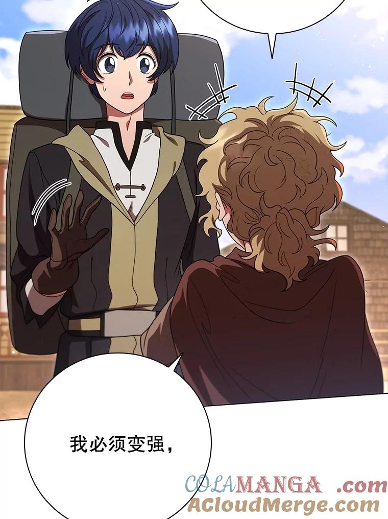《DragonLady龙女》15.认识拉斯佩尔 第49页