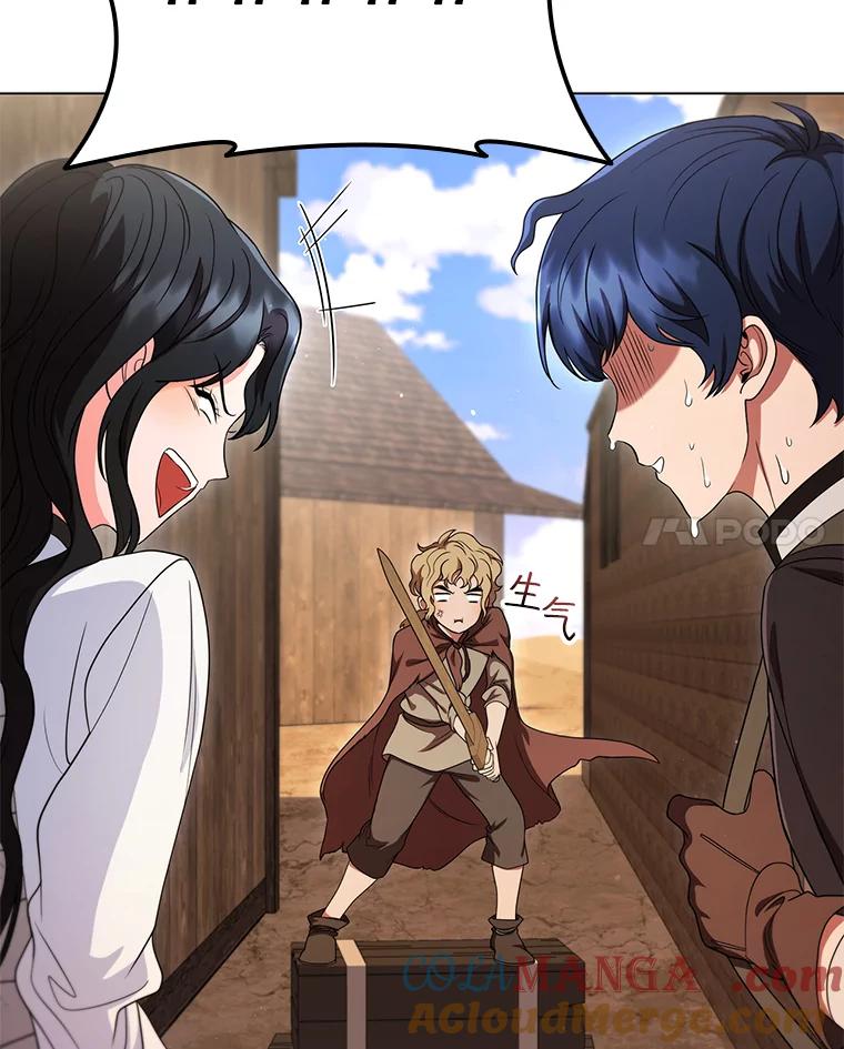 《DragonLady龙女》15.认识拉斯佩尔 第37页