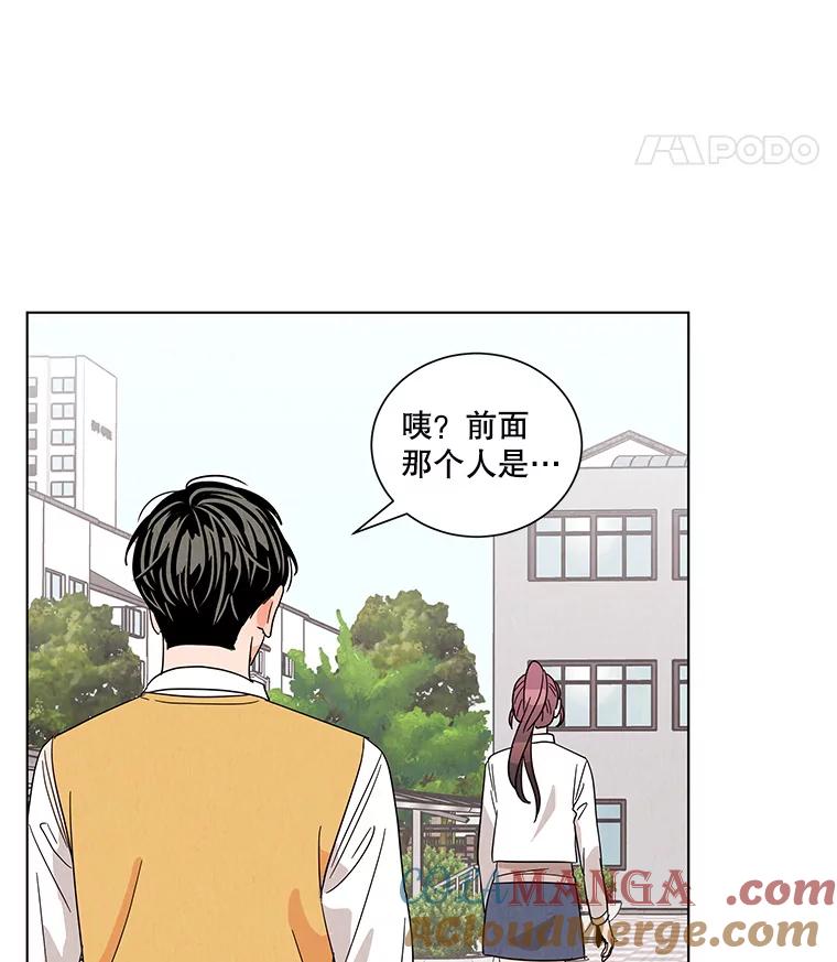 《救命冤家》17.余慧晨的嫉妒 第46页