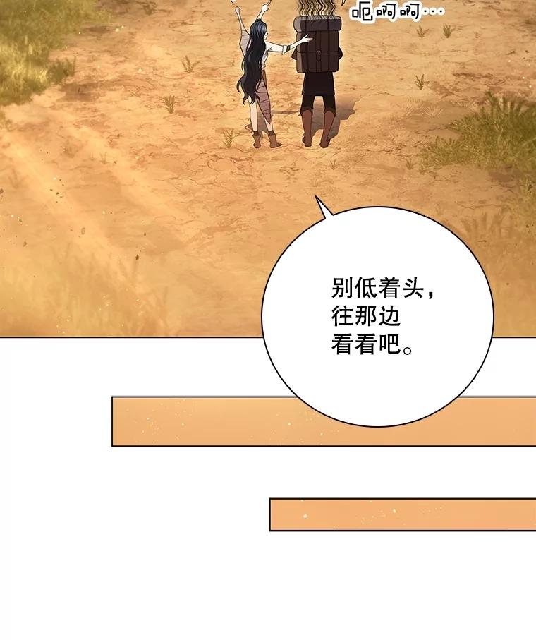 《DragonLady龙女》15.认识拉斯佩尔 第19页