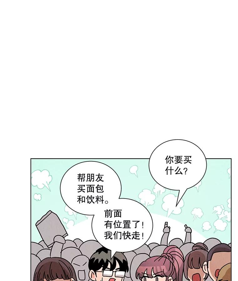 《救命冤家》17.余慧晨的嫉妒 第66页