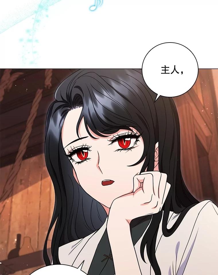 《DragonLady龙女》15.认识拉斯佩尔 第120页