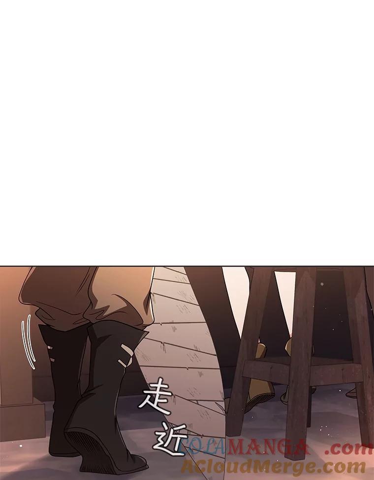 《DragonLady龙女》15.认识拉斯佩尔 第93页