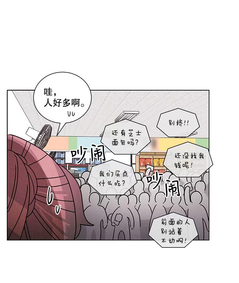 《救命冤家》17.余慧晨的嫉妒 第65页