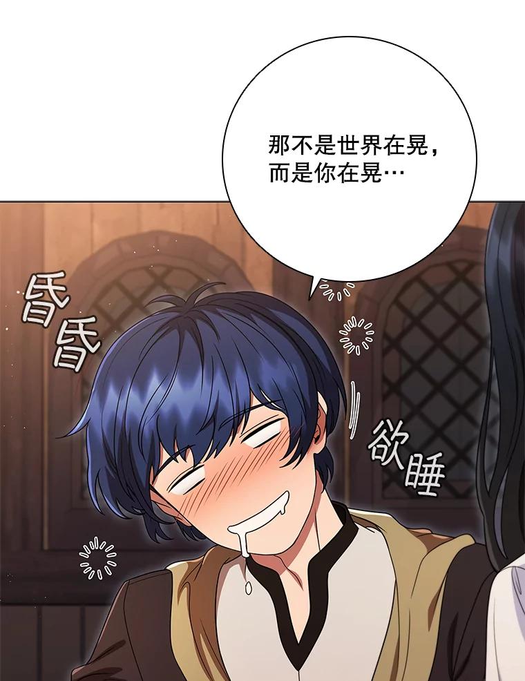《DragonLady龙女》15.认识拉斯佩尔 第87页