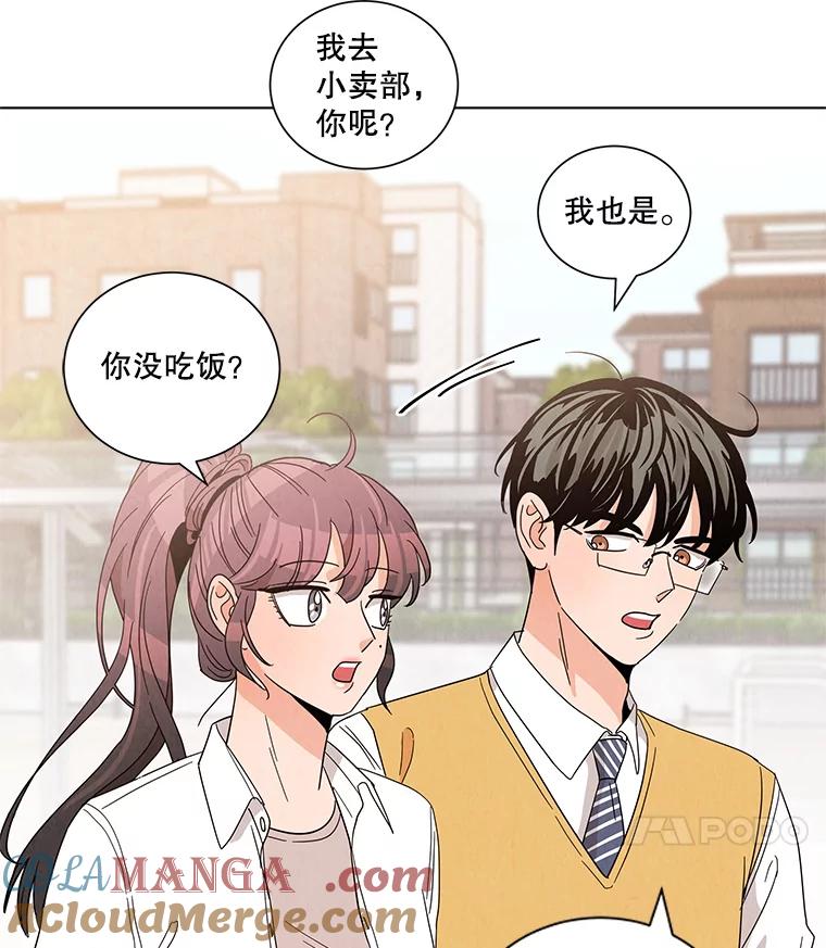 《救命冤家》17.余慧晨的嫉妒 第49页