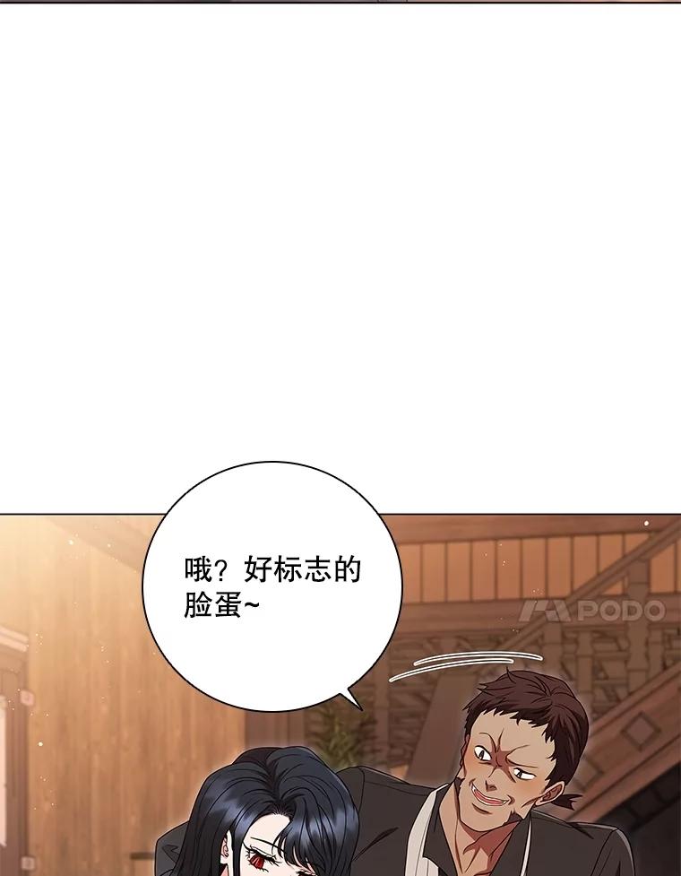 《DragonLady龙女》15.认识拉斯佩尔 第94页