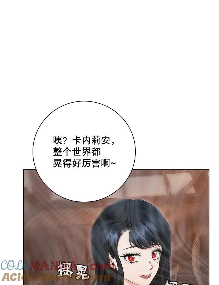 《DragonLady龙女》15.认识拉斯佩尔 第85页