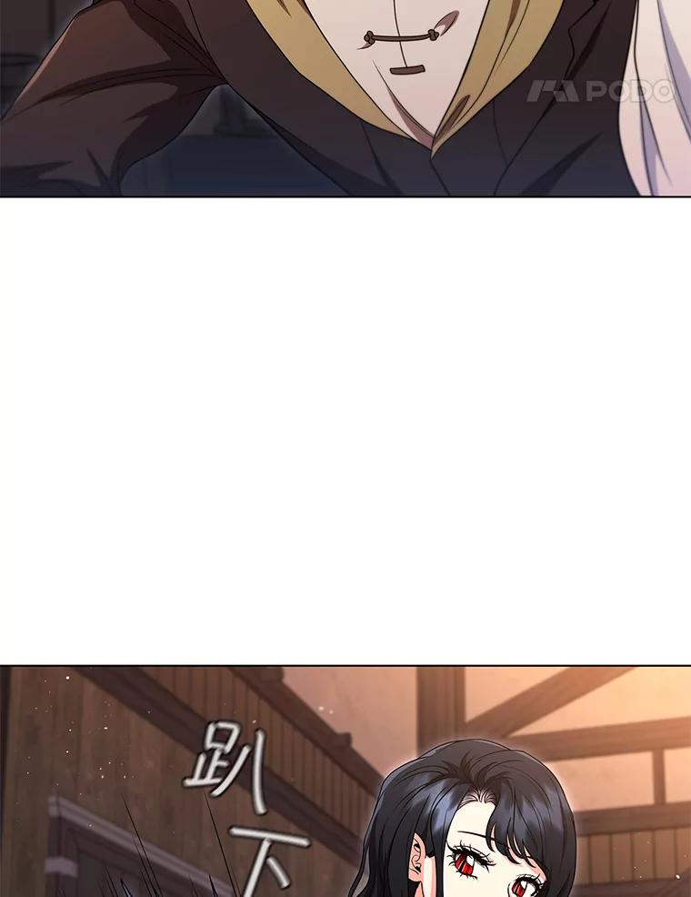 《DragonLady龙女》15.认识拉斯佩尔 第88页